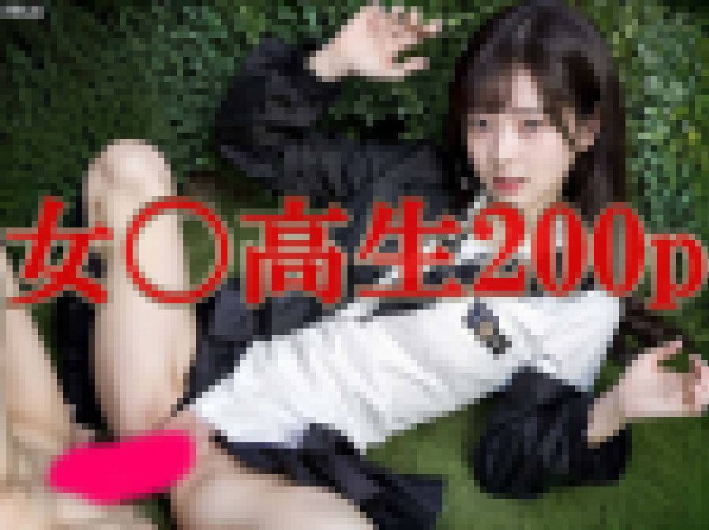 学園ハイスクール 学校にいる間はずっとS〇X! 制服女子! サンプル画像