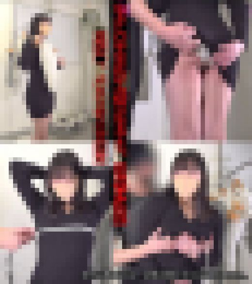 巨乳セクハラ試着室（1）バストサイズを計測するふりして胸揉み、デカ尻痴漢 サンプル画像