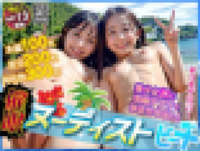 催●ヌーディストビーチ サンプル画像