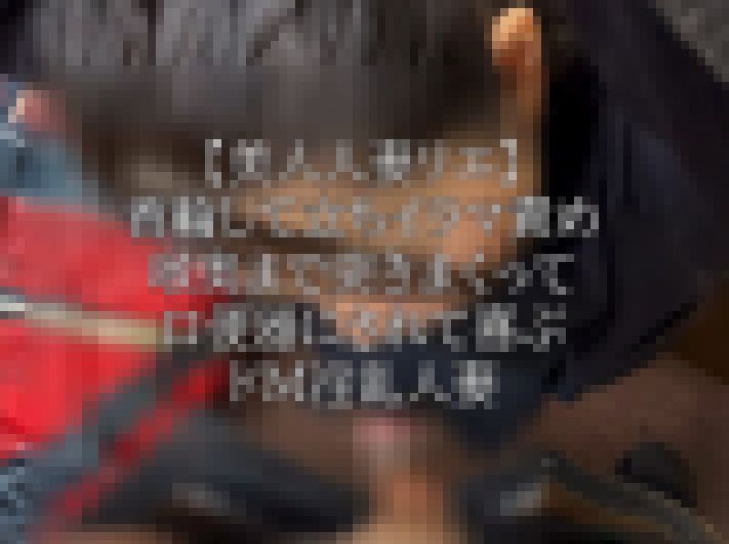 【美人人妻リエ】首輪して立ちイラマ責め。喉奥まで突きまくって口便器 サンプル画像