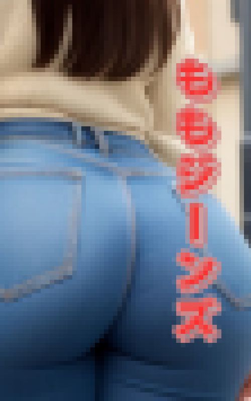 ももジーンズ: AIジーンズ写真87枚 サンプル画像