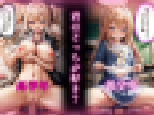名門学園に入学した僕そこはなにかがおかしい（セリフ付き）　サンプル画像3