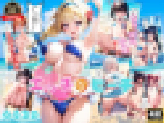 夏休みのビーチにやってきた僕そこは美女パラダイスだった？ サンプル画像