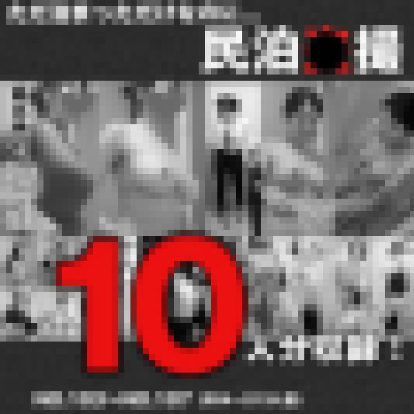 【5作品セット!】204人目-213人目まで【民泊お得セット】 サンプル画像