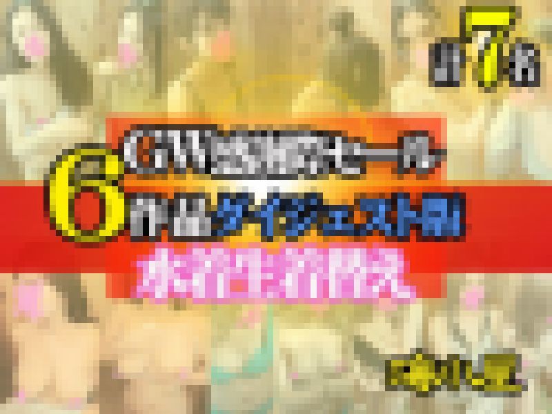 某海水浴場ALLDIJEST　えちえち水着生着替え/6作品 サンプル画像