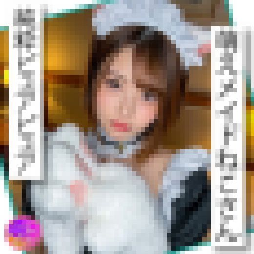 【奇跡のSEX】推しのメイド喫茶店員アカリちゃん(21)と個人撮影からの奇跡的にハメ撮りSEX サンプル画像