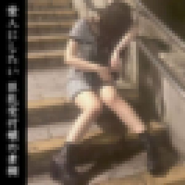横浜開脚祭2024 絶句美女 愛人にしたい巨乳受付嬢の素裸 Tバック Eカップ名乳百選 サンプル画像