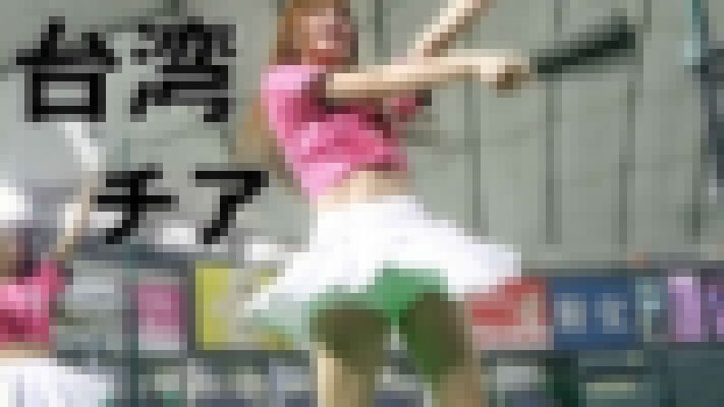 超画質 日本 台湾 韓国 アジアリーグチア in 東京ドーム(3/4)全4巻 サンプル画像