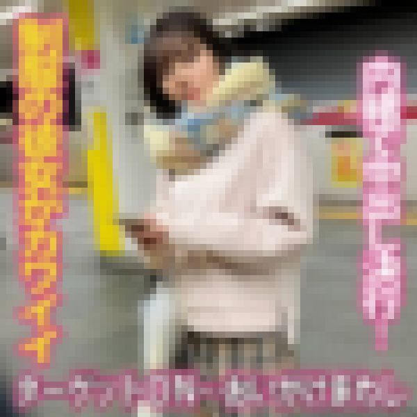 【中出し】ターゲットON…おいかけまわし 内容画像