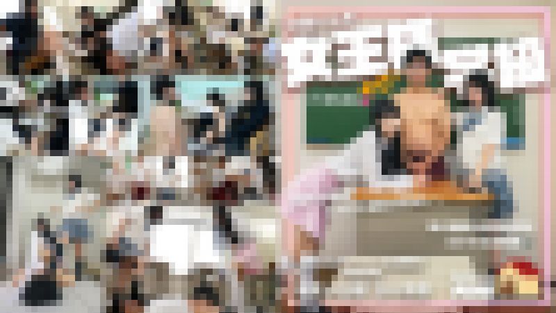 陰キャはマゾ堕ち 体罰教師はわからせ逆リンチ ~女王様学級~ サンプル画像