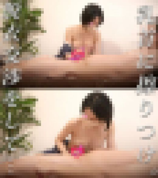 神乳を持つ清楚系セラピに手コキ交渉。乳首にペニスを擦りつける裏オプマッサージ【メンズエステ手コキ交渉】　サンプル画像3