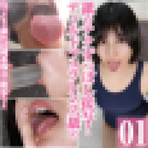 ねっとり舐め痴女・明歩の舐めテク舌接写！ディルドフェラレンズ舐め サンプル画像