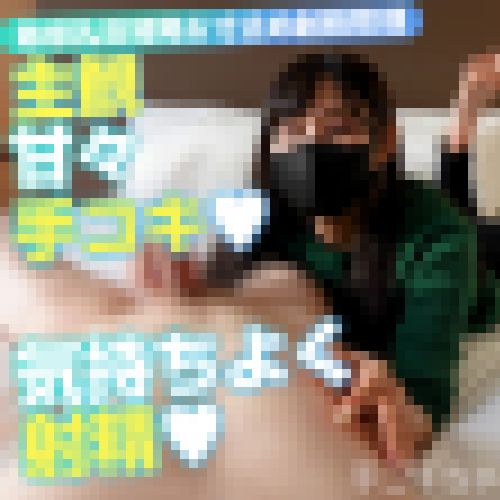 【主観】甘々手コキ♡気持ちよく射精♡　サンプル画像1