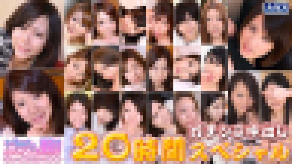 ガチンコ中出し20時間スペシャル　Part9 ゆりあ　他 サンプル画像