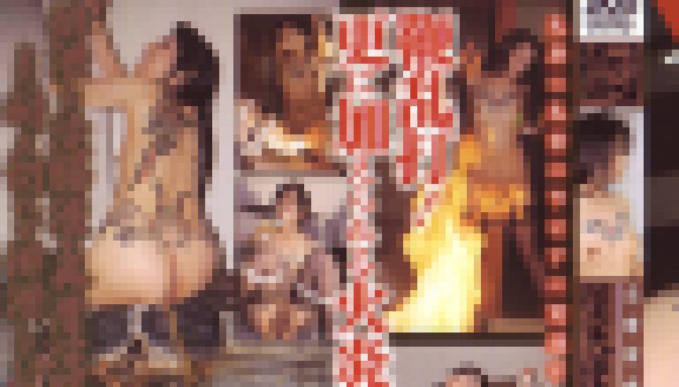 堕天使みだらフィスト 梶仁美 サンプル画像