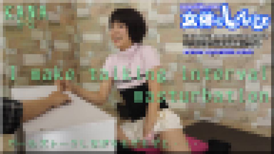 ガールズトークしながらもぞもぞと かな 画像