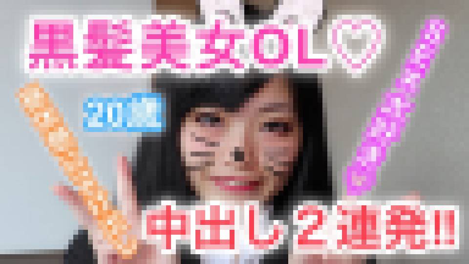 みわ20歳 黒髪美女OL！SEX大好きで仕事の昼休憩にヌけ出し！スーツを着たままデカチンに感じまくり！「中に出して～」と懇願しまくり！スーツOL美女に生ハメ中出し2連発！ みわ サンプル画像