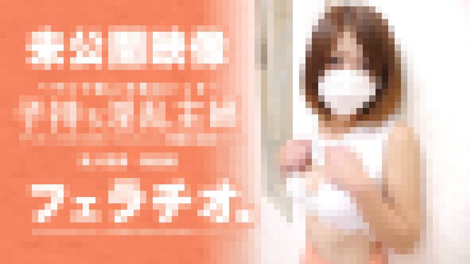 未公開映像 子持ち淫乱主婦 フェラチオ編 香澄美 画像