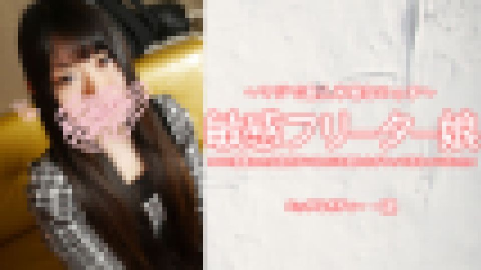 敏感フリーター娘 SNSで募集したら彼氏がいるのにも関わらずやってきちゃいました！ 崎内 涼 画像