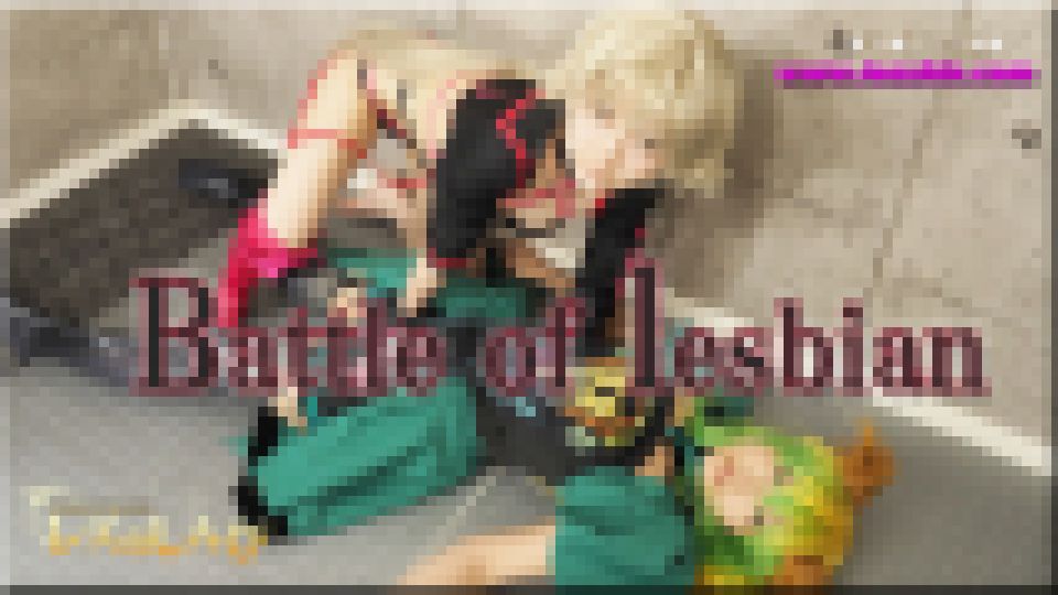 Battle of lesbian～ゆりあちゃんとめいちゃん～2 めい ゆりあ 画像