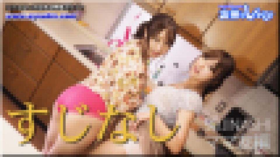 SUJINASHIママ友編~ありさちゃんとりなちゃん~1 ありさ りな 画像