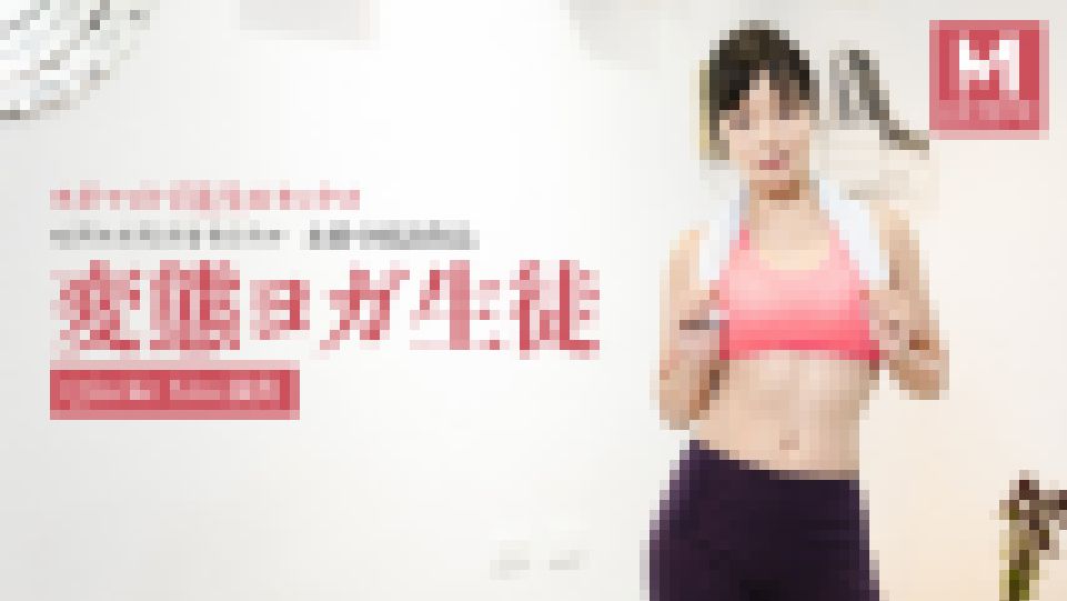 変態ヨガ生徒 Qin Ke Xin　画像