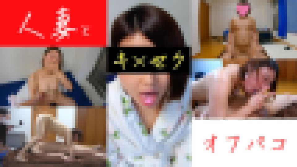人妻とオフパコ【後半：性欲開放！キ×セク編】 人妻Ｍさん　画像