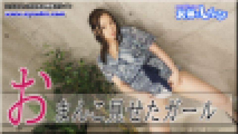 おまんこ見せたガール りな 画像