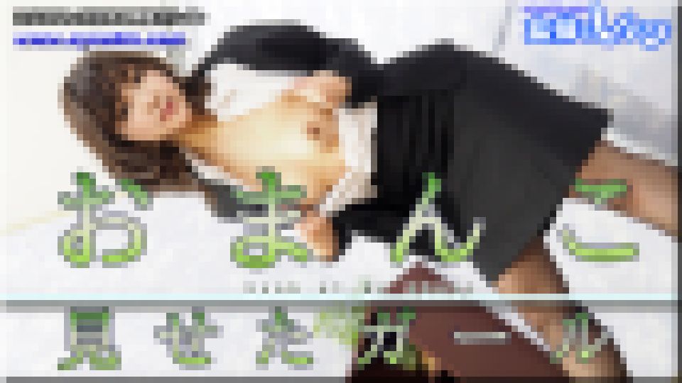 ありさ おまんこ見せたガール　画像