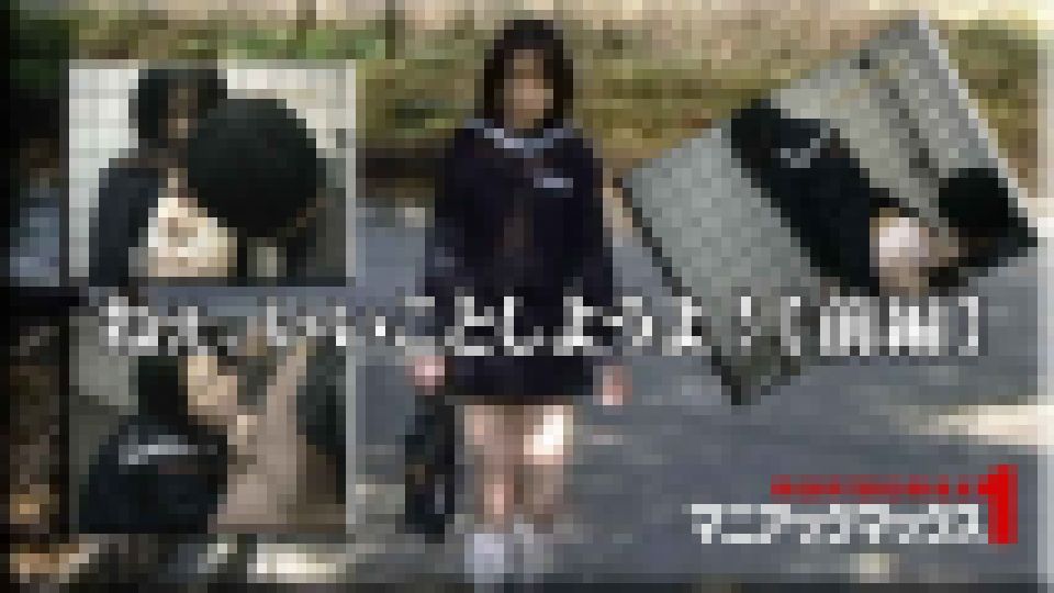 ねぇ、いいことしようよ！【前編】 藤本美咲 画像
