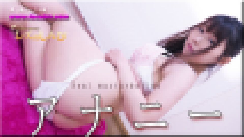 アナニー すみれ 画像