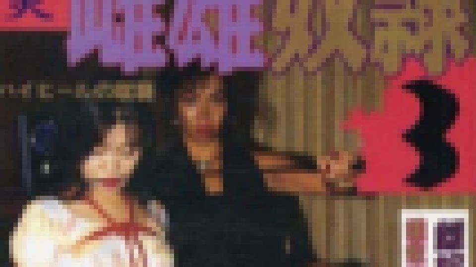 クイーン炎雌雄奴隷3ハイヒールの蹴襲 クイーン炎 画像