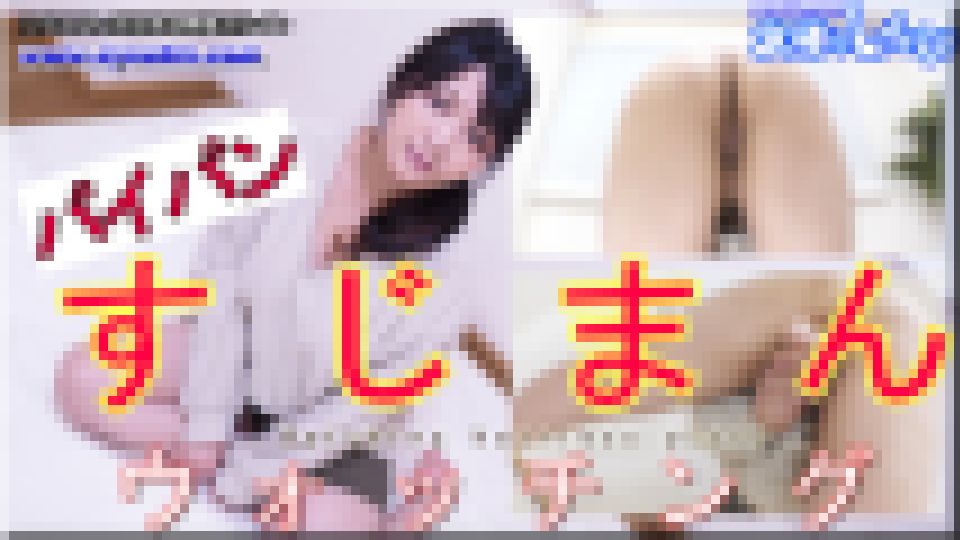 パイパン筋マンウォッチング まゆ 画像