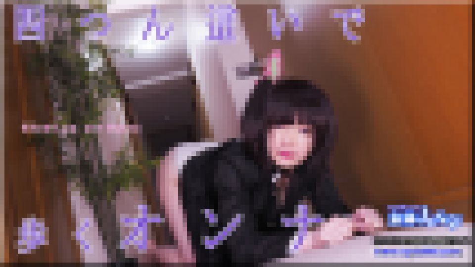 四つん這いで歩くオンナ ゆう 画像