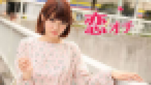 いろはまりん - 恋オチ ～ロリロリまりんちゃんの恋～　画像