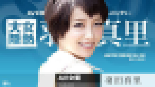 羽田真里 - 女熱大陸 File.050 サンプル画像