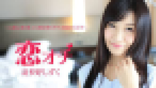 羽多野しずく - 恋オチ ~元陸上部の新人女優は惚れやすい普通の女の子~ 無料画像