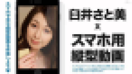 臼井さと美 - 縦型動画 005 ～大人のオマンコを見せてあげるね～ 大画像