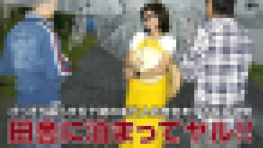 三和久子 - 田舎の明るい農村熟女　無料画像