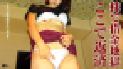 鈴木エリカ - FX借金まみれの美人主婦 大画像