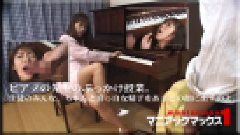 本間麻子 - ピアノの先生のぶっかけ授業。生徒のみんなちゃんと、真っ白な精子をあさこの顔に出すのよ。 大画像
