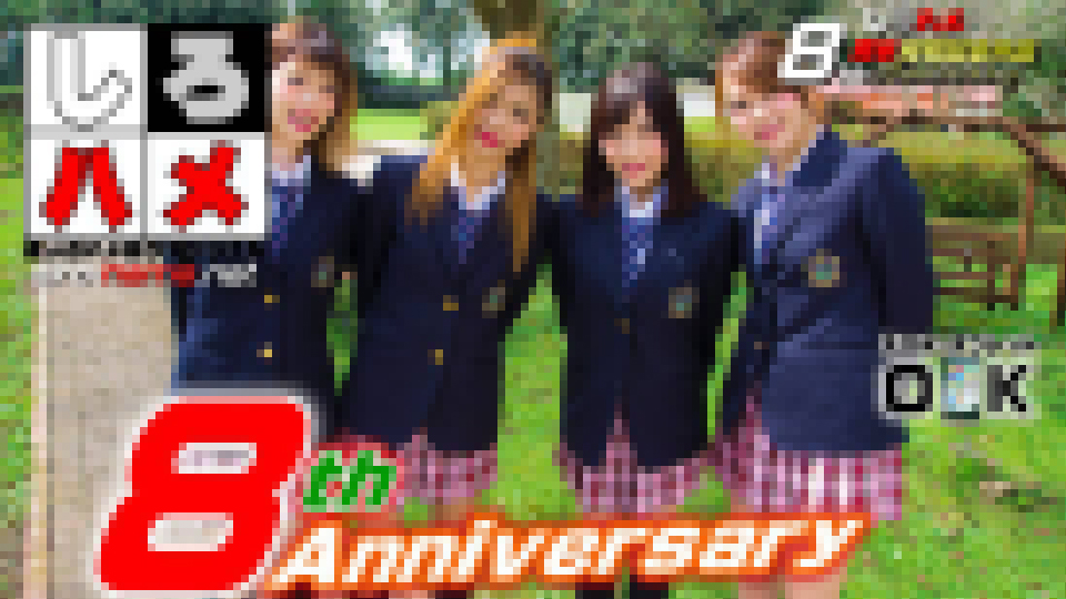 素人なつき 素人かほ 素人みわ 素人かなみ - 「しろハメ8周年特別記念作品」しろハメ史上・最強の超ド変態むすめと朝まで24時間・酒池肉林ハーレム!【悶絶・酒池肉林編】 大画像