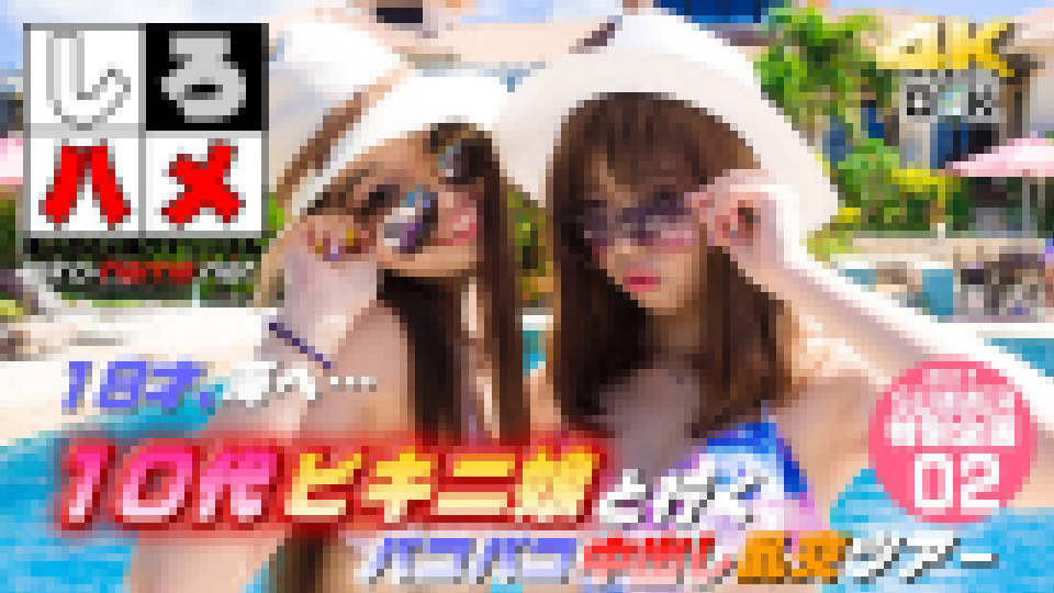 素人あみ 素人あいか 素人のぞみ - 18才、海へ…【Summer企画第2段】これは抜ける!10代ビキニ娘と行くバコバコ中出し乱交ツアー 無料画像