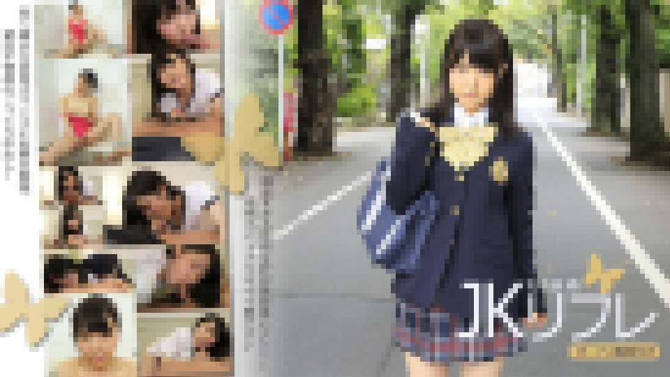 ももき希 - ＪＫリルレ（お得！！ボーナス動画付き） 大画像