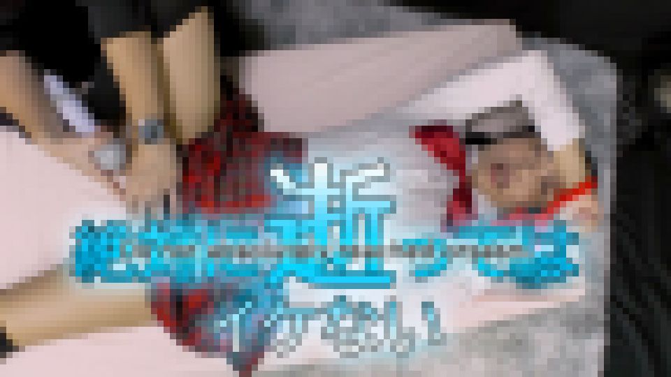 絶対逝ってはイケない  画像