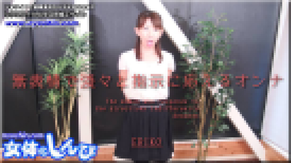 えりこ - 無表情で淡々と指示に応えるオンナ 大画像