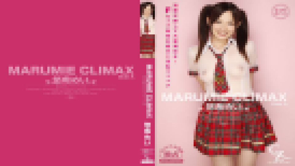 悠希めい - MARUMIE CLIMAX 悠希めい Side-A 大画像