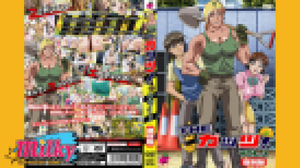 アニメ - The ガッツ！　#1 大画像