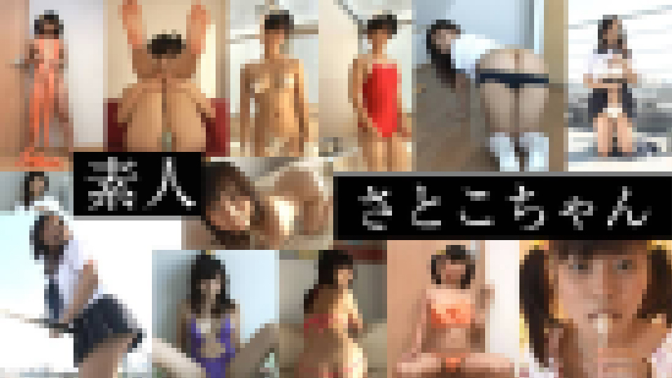 さとこちゃん - 素人　さとこちゃん サンプル画像