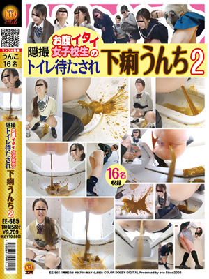 隠撮 お腹イタイ女子校生のトイレ待たされ下痢うんち2 パッケージ画像